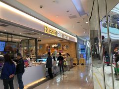 门面-BreadTalk面包新语·烘焙蛋糕(星河城店)