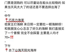 -巧克力渔家.小船海鲜胶东菜(万平口店)