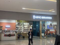 -海马体照相馆(佛山岭南站店)