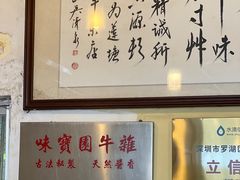 -莲塘味宝园牛杂(天越翔园店)