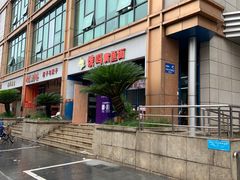 -好吃黄鱼面馆(浦发广场店)