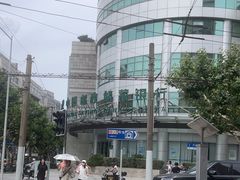 -中国邮政储蓄银行(静安区支行)