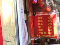 菜单-王记西鎮电烤肉(汶上路店)