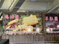-菌乡缘·野生菌蒸汽鱼火锅(江边夜市店)