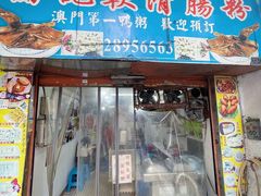 -伦记软滑肠粉
