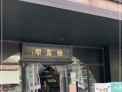 -钟书阁(珍园店)