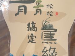 -蟹家大院 · 独揽江景(滨江店)
