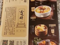 -南京大牌档(苏州中心店)