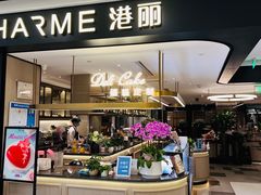 门面-港丽餐厅(杭大店)