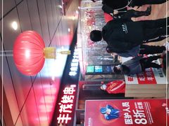 -丰茂烤串(钦州北路店)