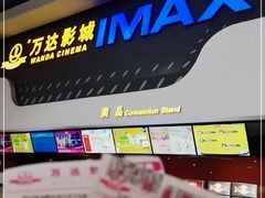 -万达影城(金牛万达广场激光IMAX店)