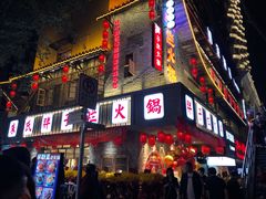门面-朱氏胖子烂火锅(洪崖洞店)