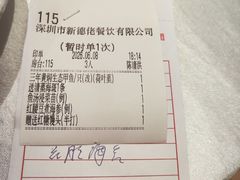 -顺德佬(石厦店)