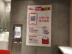 -永和大王(凤凰东街店)