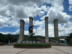 -世界恐龙谷景区