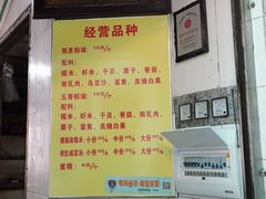 -老妈宫粽球