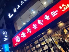-老号尤兔头(幸福店)