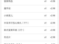 -小蛮椒麻辣烫·麻辣拌(青浦宝龙店)