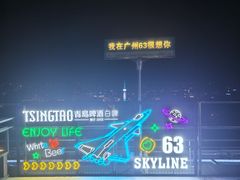 -广州中心皇冠假日酒店