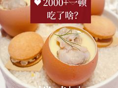 -AZUR聚(香格里拉饭店)