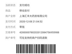 -汇丰大药房(康健店)