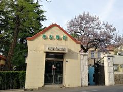 门面-华春餐馆(鱼山路店)