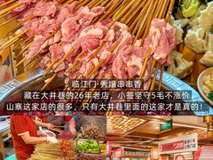 -老来福·非遗酸汤兔(凯旋路店)