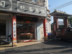 门面-蚝家菜馆(沙井店)