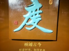 -赵州桥景区