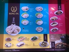 菜单-松發肉骨茶(牛车水店)