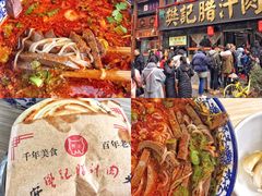 -樊记腊汁肉(竹笆市总店)