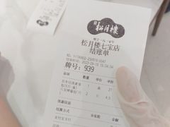 -春风松月楼(七宝万科店)