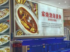水产区-悦海·家宴·冰花皮皮虾大锅贴(宝龙店)