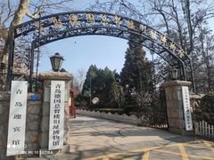 -青岛德国总督楼旧址博物馆