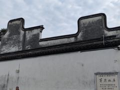 -乌镇东栅景区
