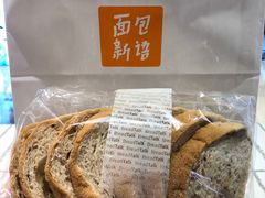 -BreadTalk面包新语·烘焙蛋糕(金光华广场店)