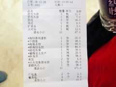 账单-日丰园海肠水饺·老字号大连海鲜(和平广场店)