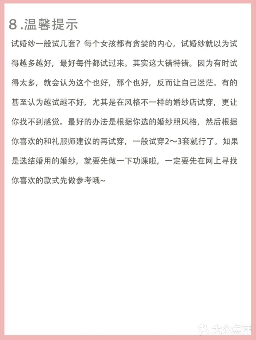 怎么选婚纱