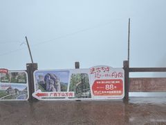 -崀山风景名胜区