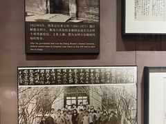 -北京鲁迅博物馆(北京新文化运动纪念馆鲁博馆区)