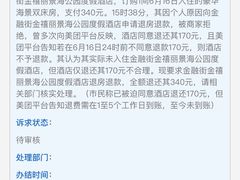 -金融街·金禧丽景海公园度假酒店