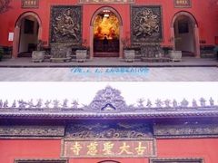 -古大圣慈寺