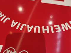 -见味花甲(福田coco park店)