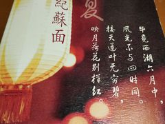 -吕纪蘇面(保利广场店)