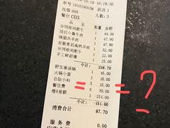 账单-锅说大脸毛肚重庆老火锅(佐阾店)