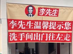 -李先生牛肉面大王(北京站售票厅餐厅)