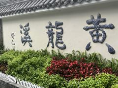 -黄龙溪古镇