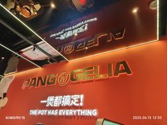 -胖哥俩肉蟹煲(福州仓山爱琴海店)