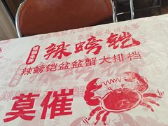 -辣螃铠盆盆蟹大排档(海昌店)