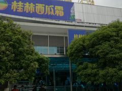 -桂林站